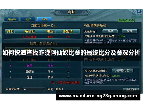 如何快速查找昨晚阿仙奴比赛的最终比分及赛况分析 如何快速查找昨晚阿仙奴比赛的最终比分及赛况分析